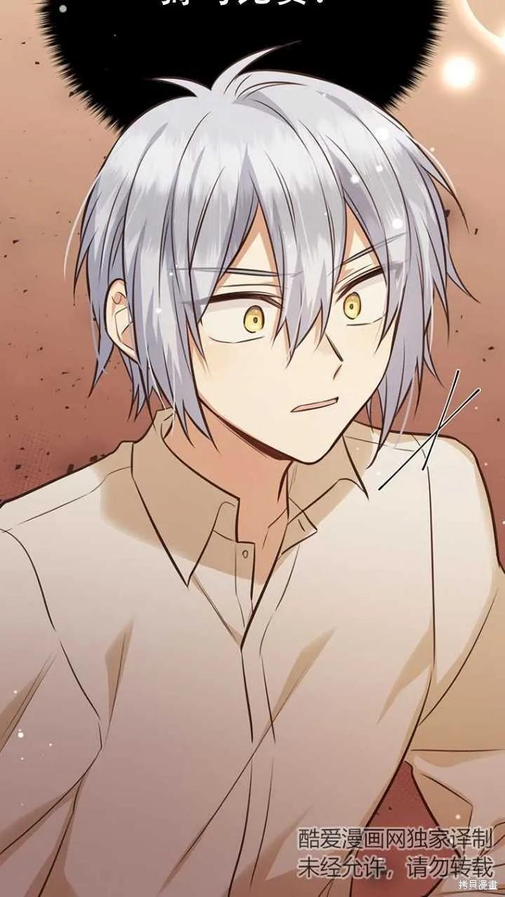 《既然是配角就跟我谈恋爱吧》第42话 第51页