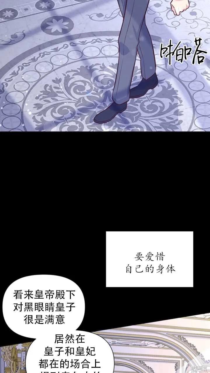 《既然是配角就跟我谈恋爱吧》第42话 第8页