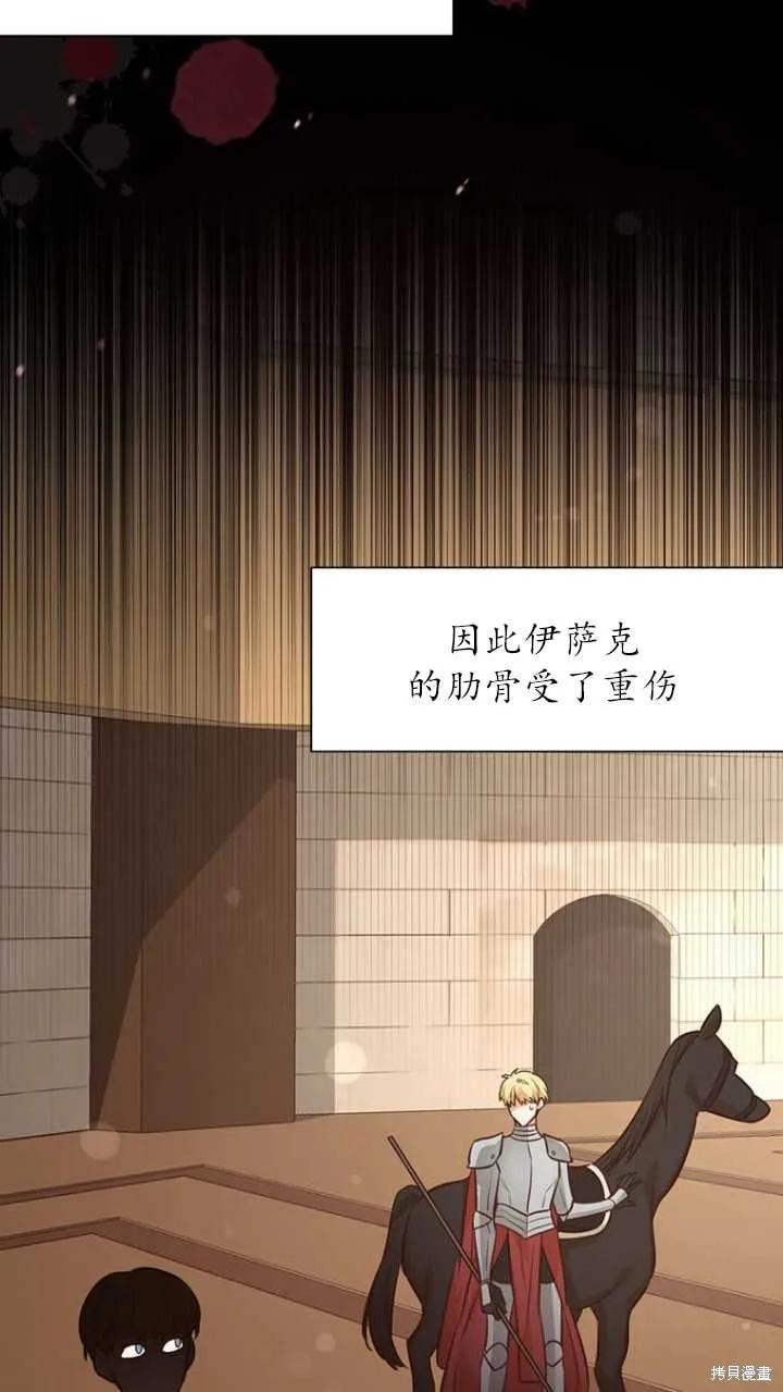 《既然是配角就跟我谈恋爱吧》第42话 第57页