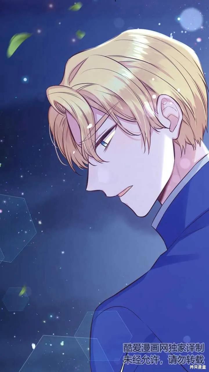 《既然是配角就跟我谈恋爱吧》第42话 第20页