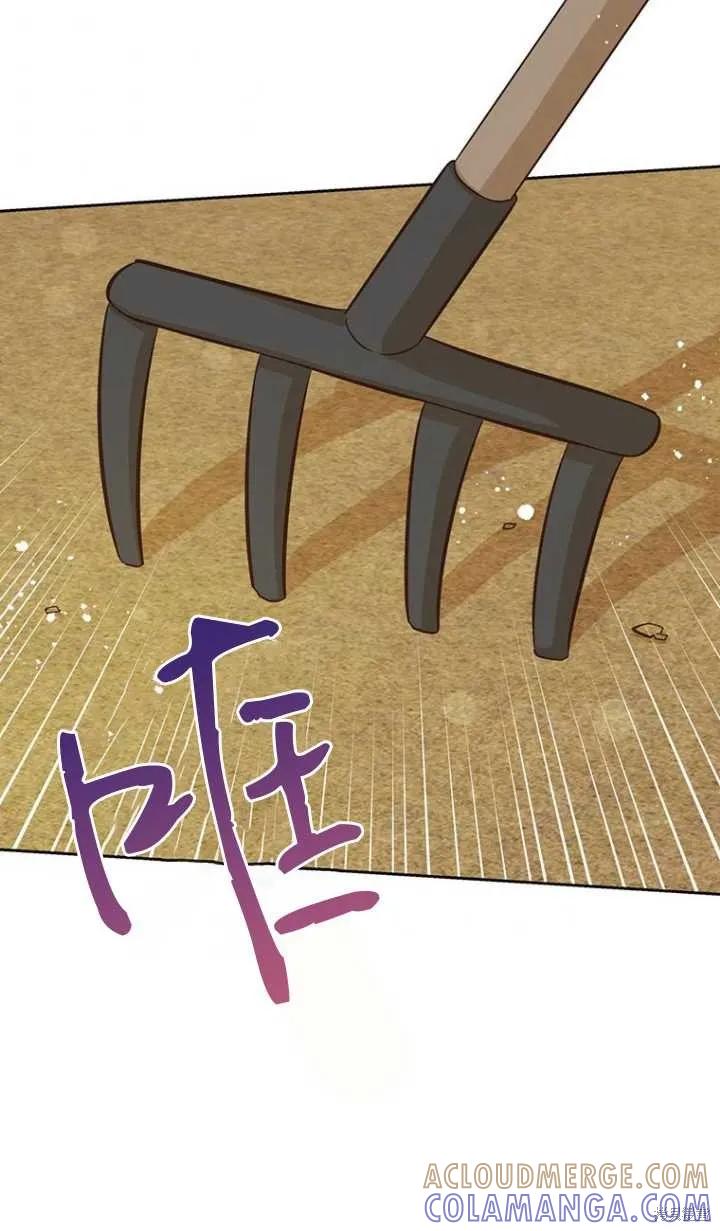 《既然是配角就跟我谈恋爱吧》第43话 第67页