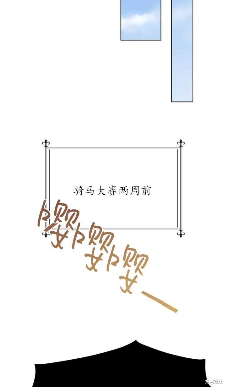 《既然是配角就跟我谈恋爱吧》第43话 第56页