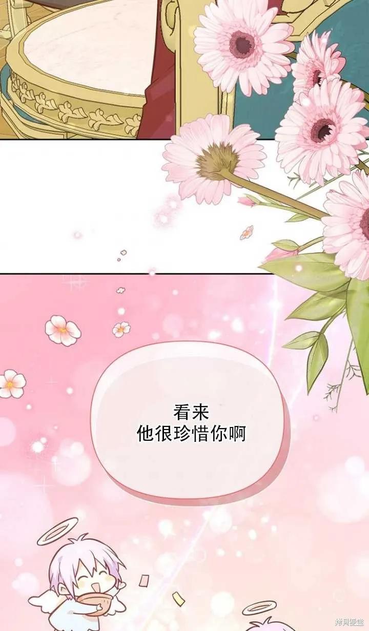 《既然是配角就跟我谈恋爱吧》第43话 第83页