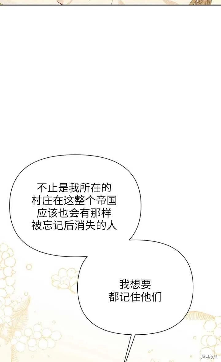 《既然是配角就跟我谈恋爱吧》第44话 第9页