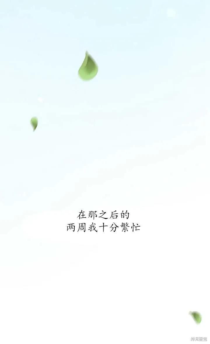 《既然是配角就跟我谈恋爱吧》第44话 第54页