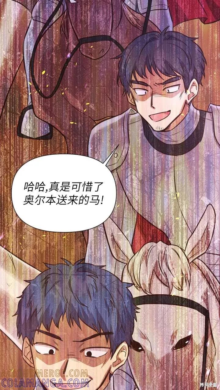 《既然是配角就跟我谈恋爱吧》第45话 第65页