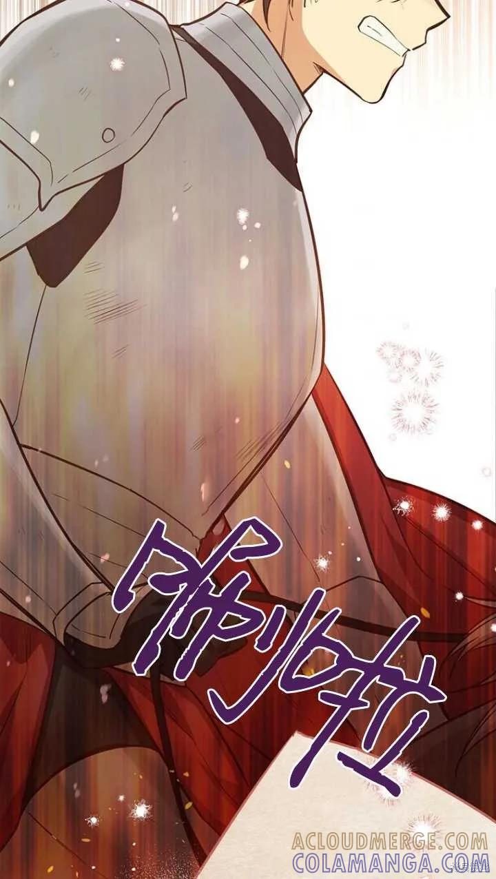 《既然是配角就跟我谈恋爱吧》第45话 第105页