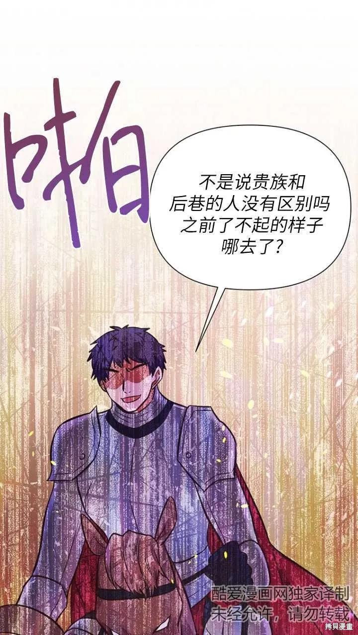 《既然是配角就跟我谈恋爱吧》第45话 第64页