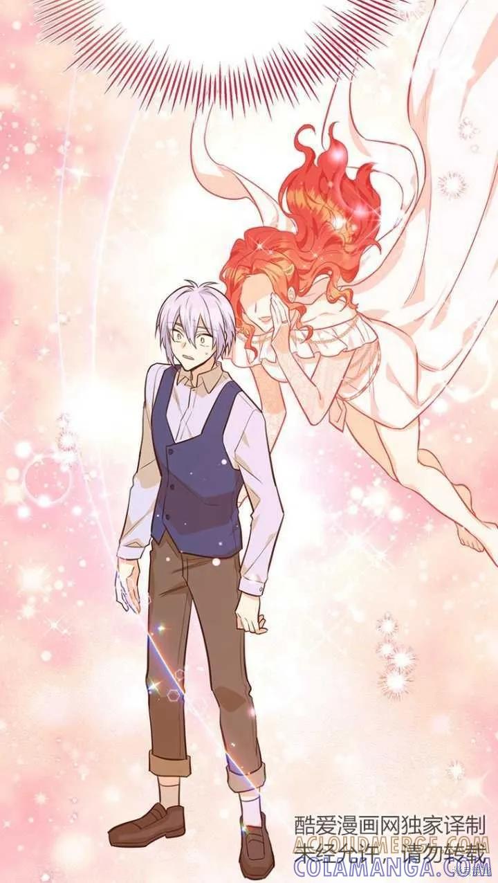 《既然是配角就跟我谈恋爱吧》第45话 第109页