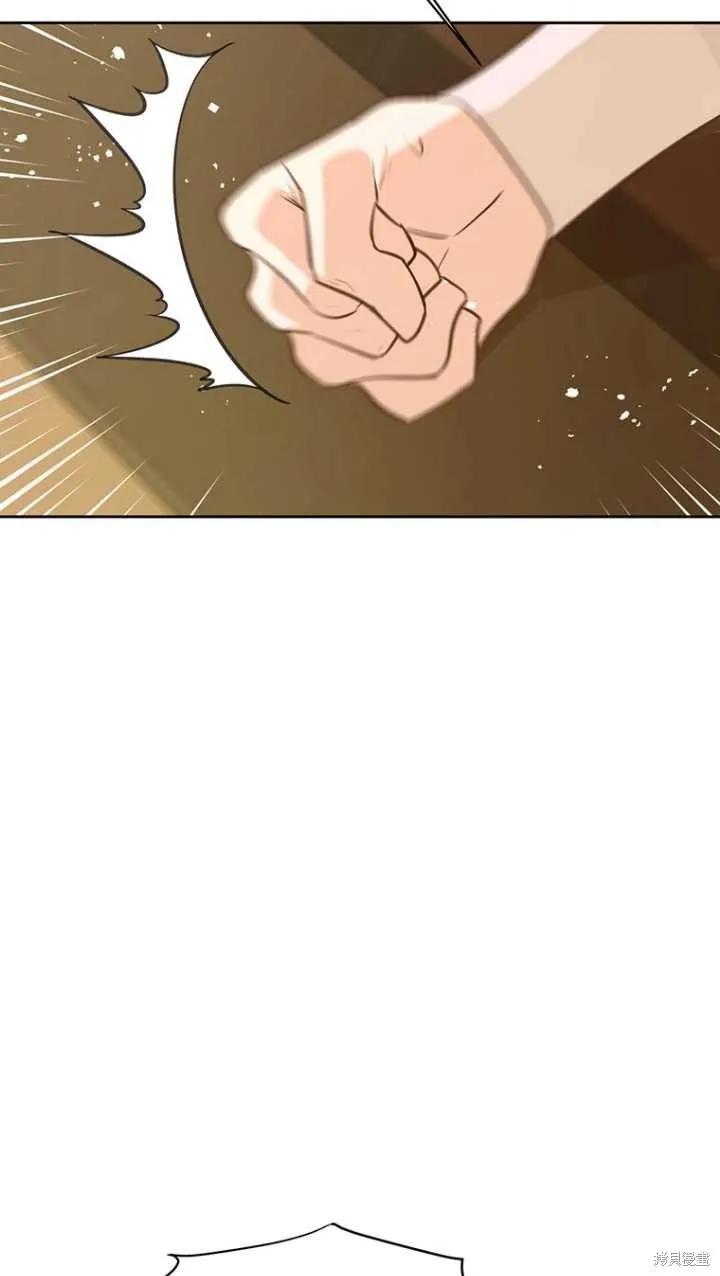 《既然是配角就跟我谈恋爱吧》第45话 第82页