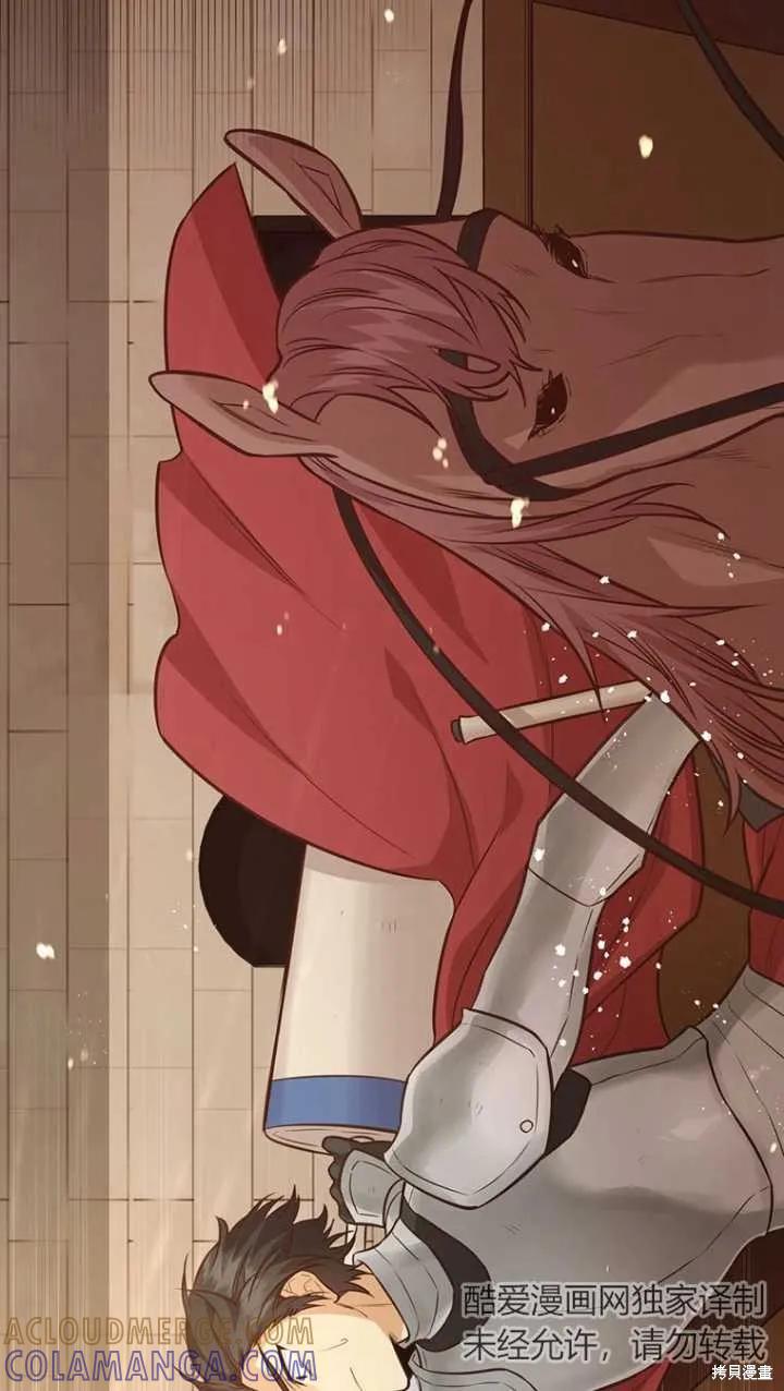 《既然是配角就跟我谈恋爱吧》第45话 第73页