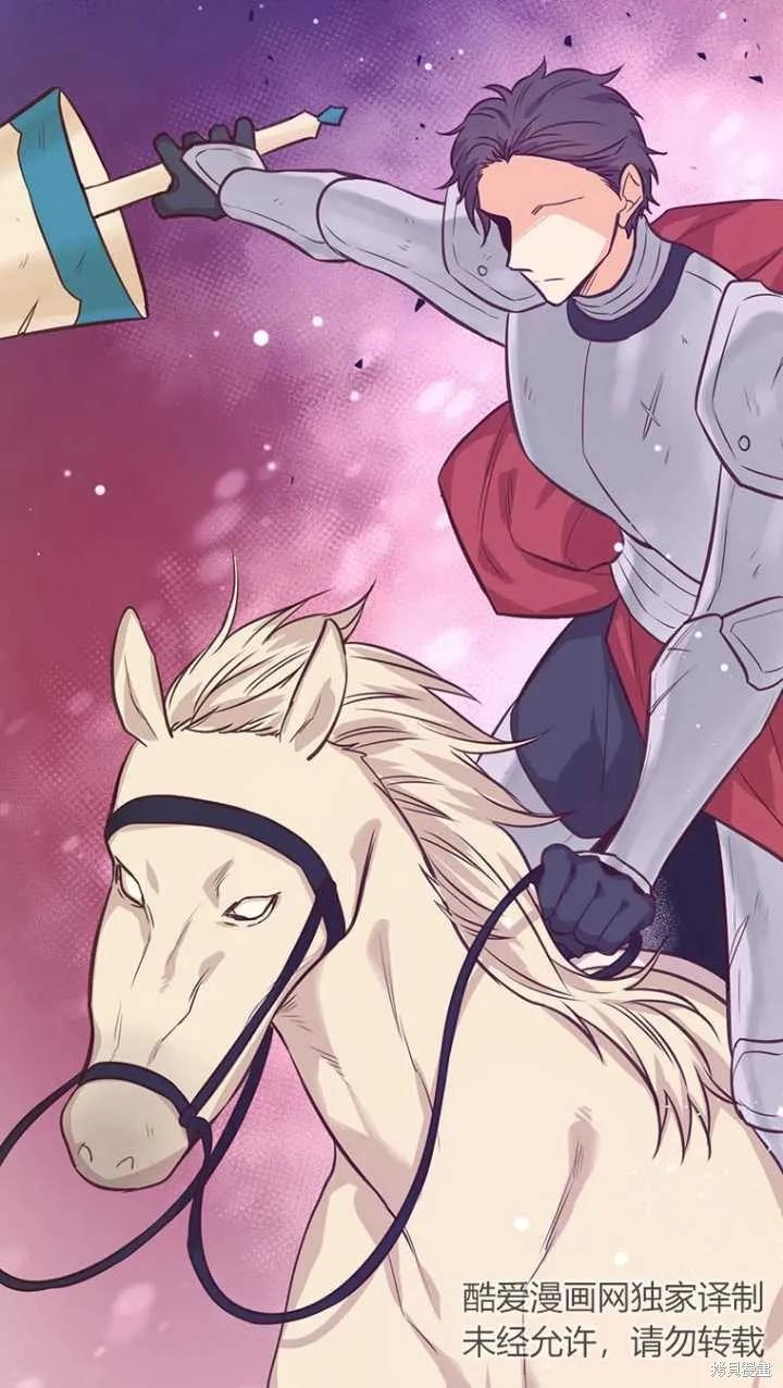 《既然是配角就跟我谈恋爱吧》第45话 第3页