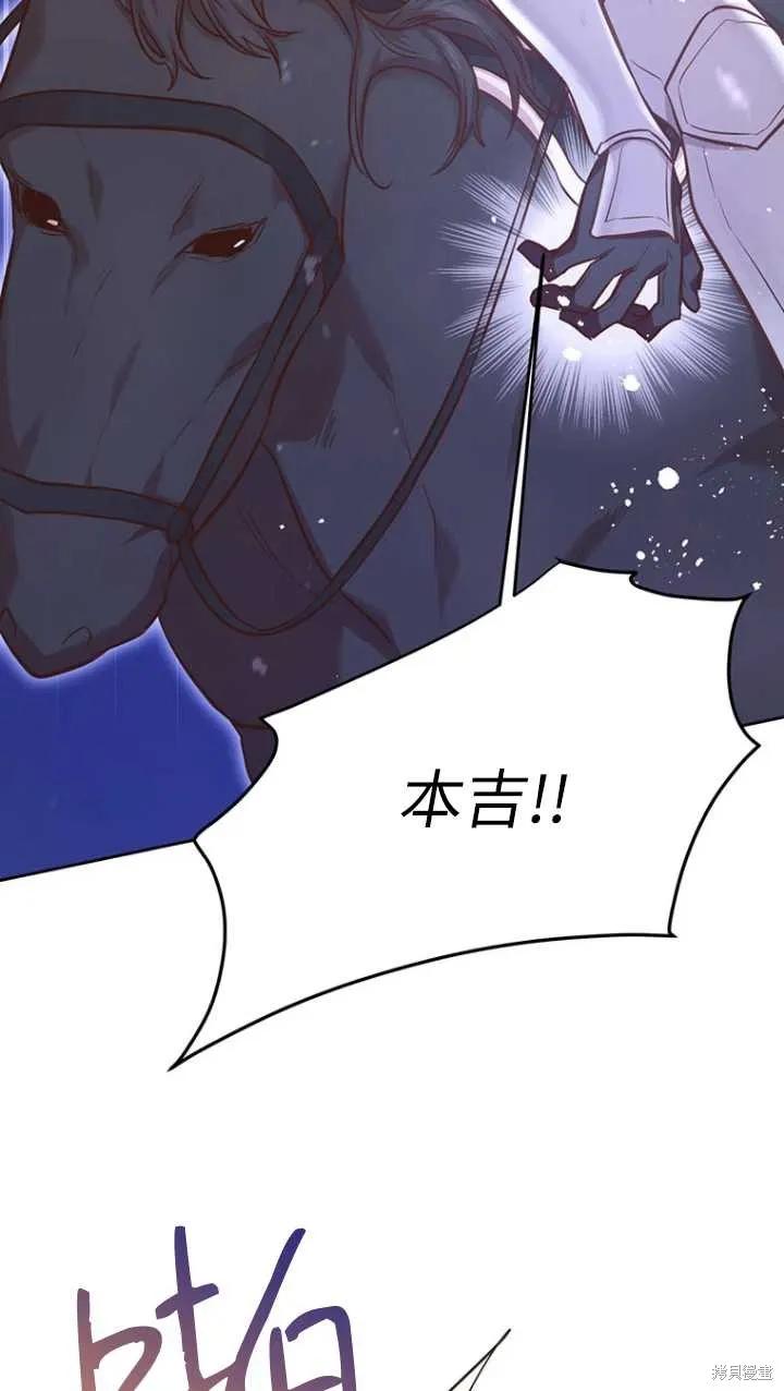 《既然是配角就跟我谈恋爱吧》第45话 第10页