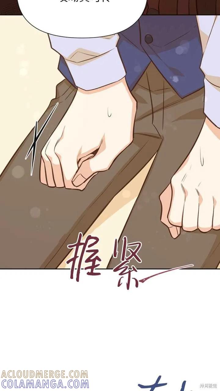 《既然是配角就跟我谈恋爱吧》第45话 第53页