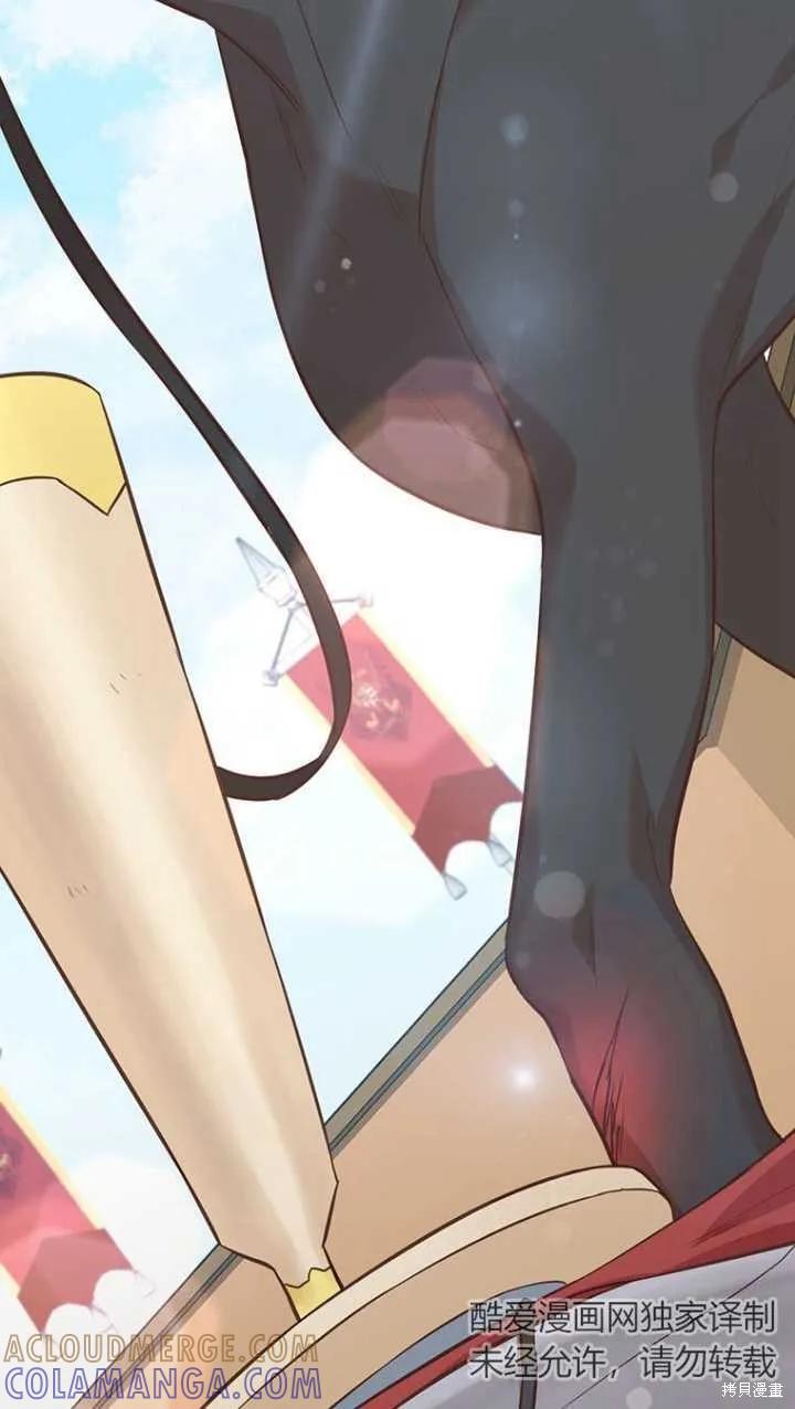 《既然是配角就跟我谈恋爱吧》第45话 第37页