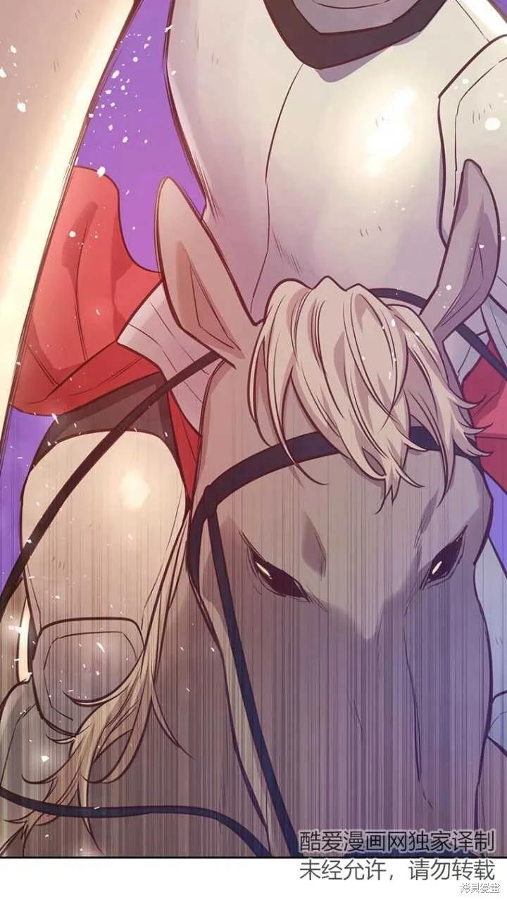 《既然是配角就跟我谈恋爱吧》第45话 第94页
