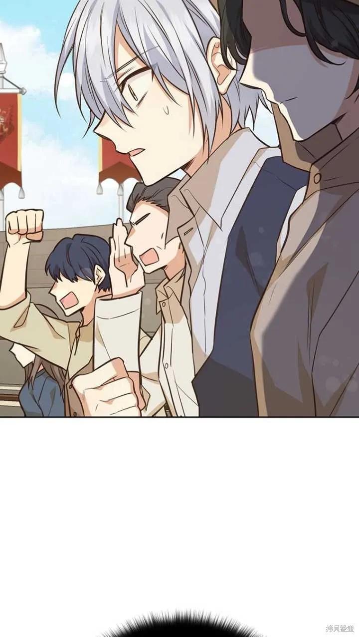 《既然是配角就跟我谈恋爱吧》第45话 第8页