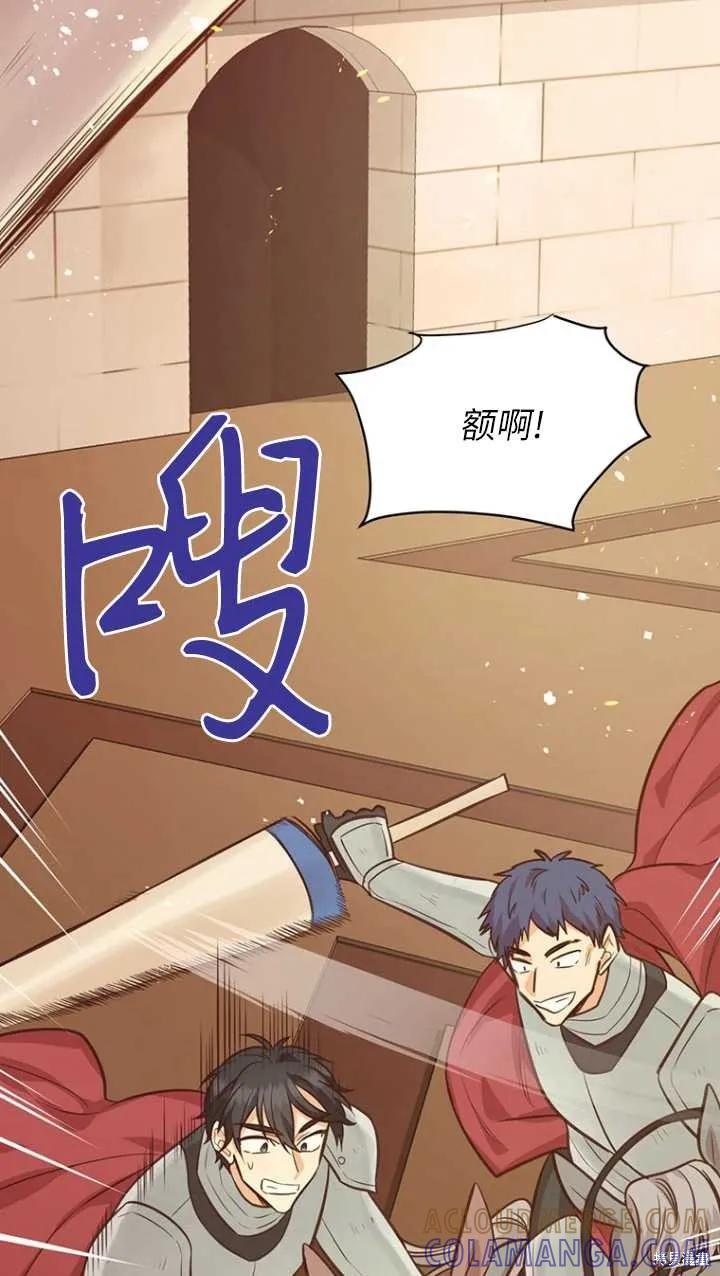 《既然是配角就跟我谈恋爱吧》第45话 第69页