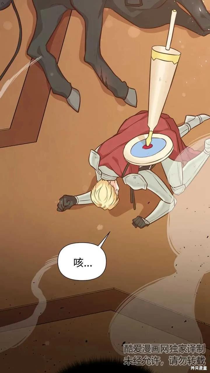 《既然是配角就跟我谈恋爱吧》第45话 第35页