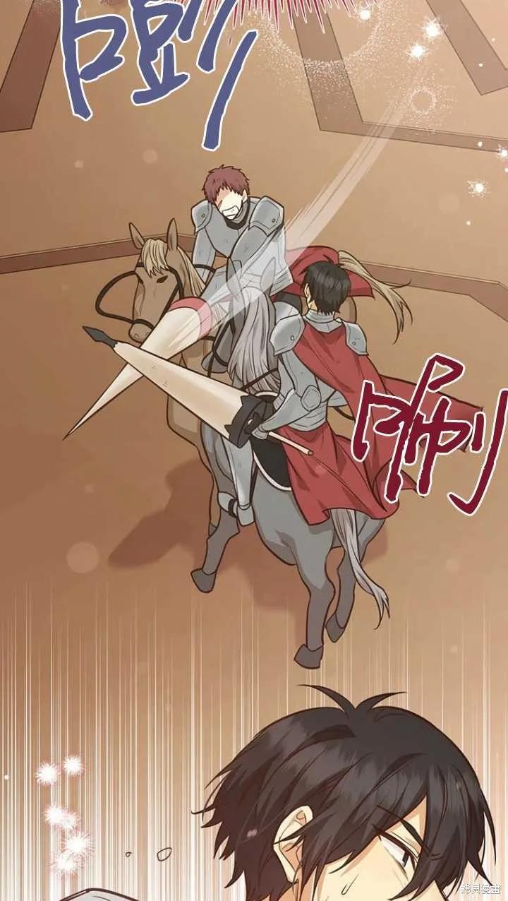 《既然是配角就跟我谈恋爱吧》第45话 第104页