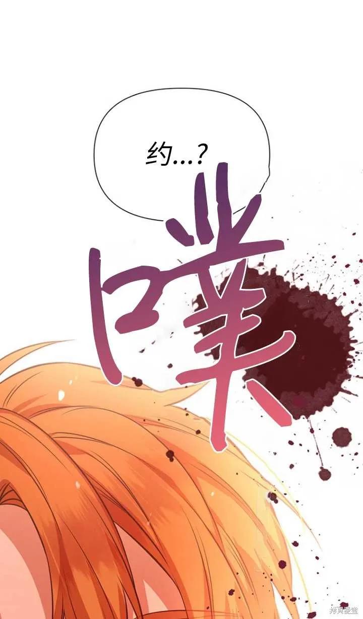 《既然是配角就跟我谈恋爱吧》第46话 第30页