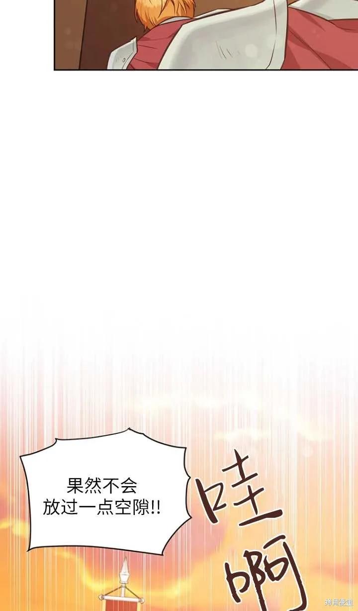《既然是配角就跟我谈恋爱吧》第46话 第47页