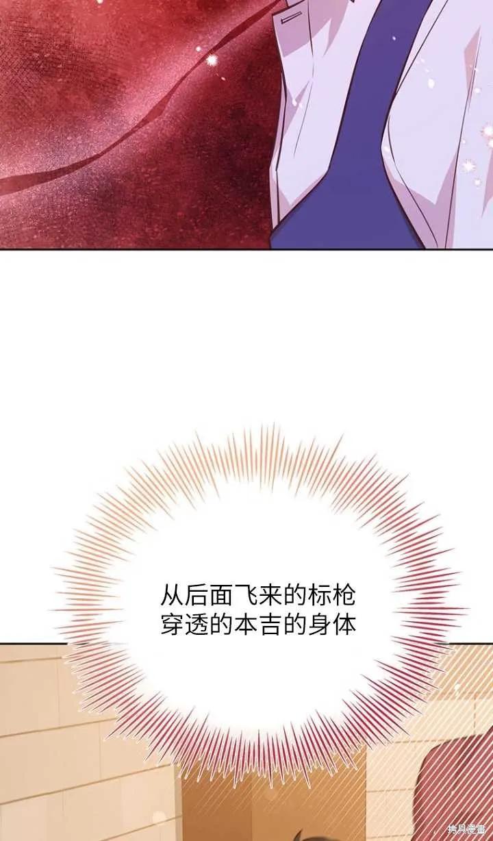 《既然是配角就跟我谈恋爱吧》第46话 第18页