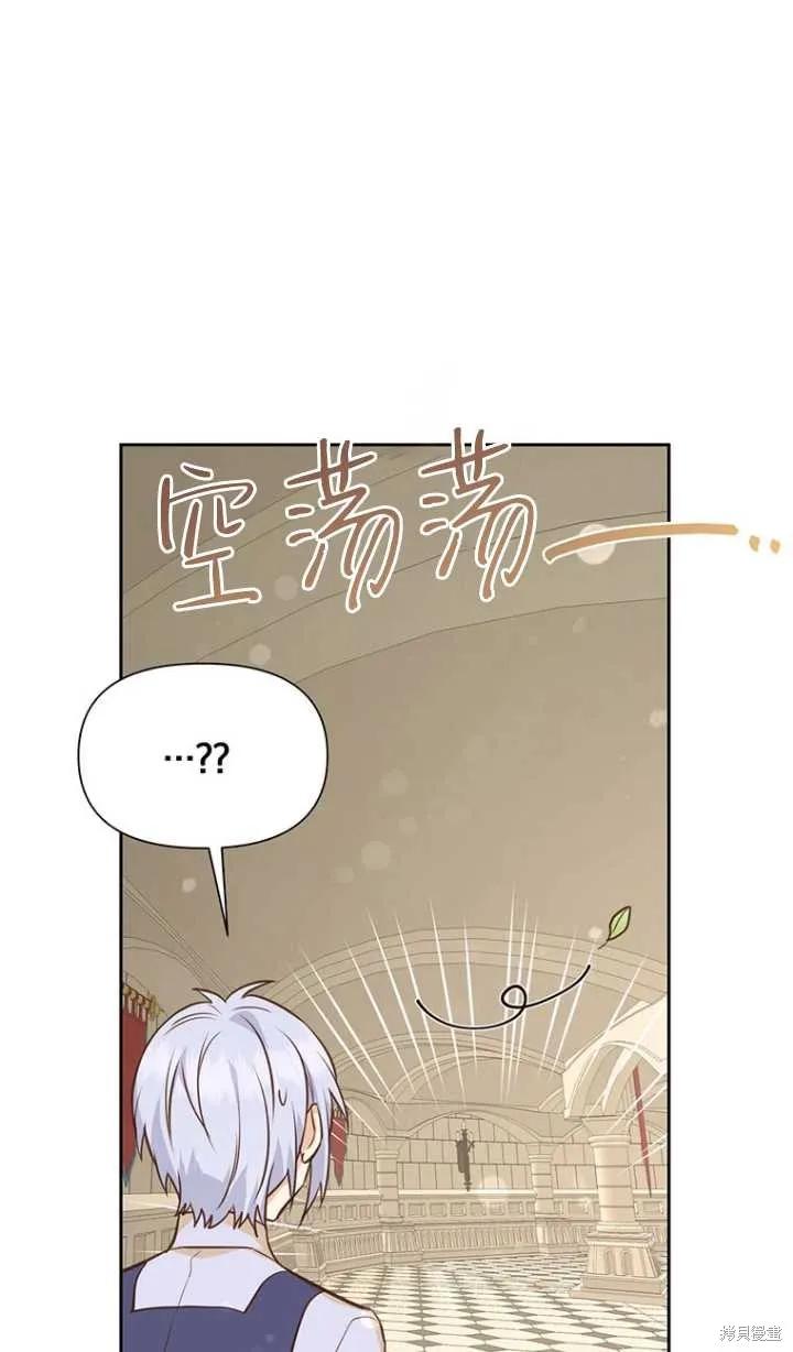 《既然是配角就跟我谈恋爱吧》第46话 第10页