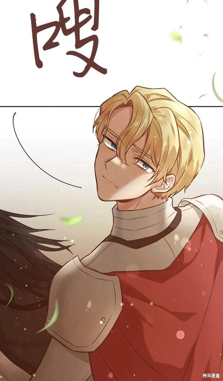 《既然是配角就跟我谈恋爱吧》第46话 第95页