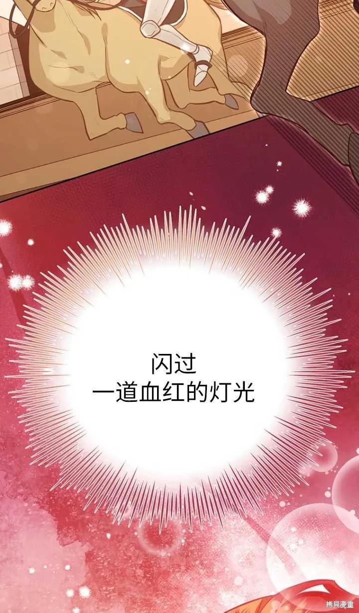 《既然是配角就跟我谈恋爱吧》第46话 第16页
