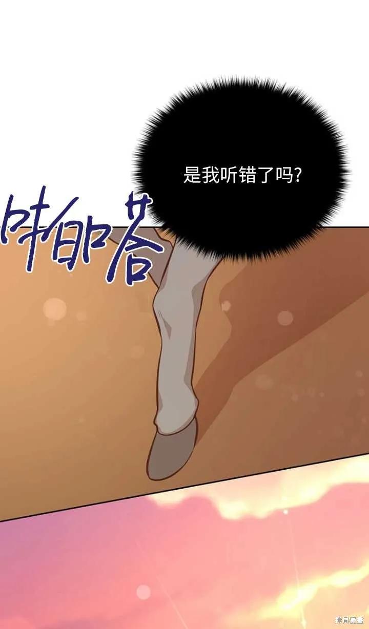 《既然是配角就跟我谈恋爱吧》第46话 第14页