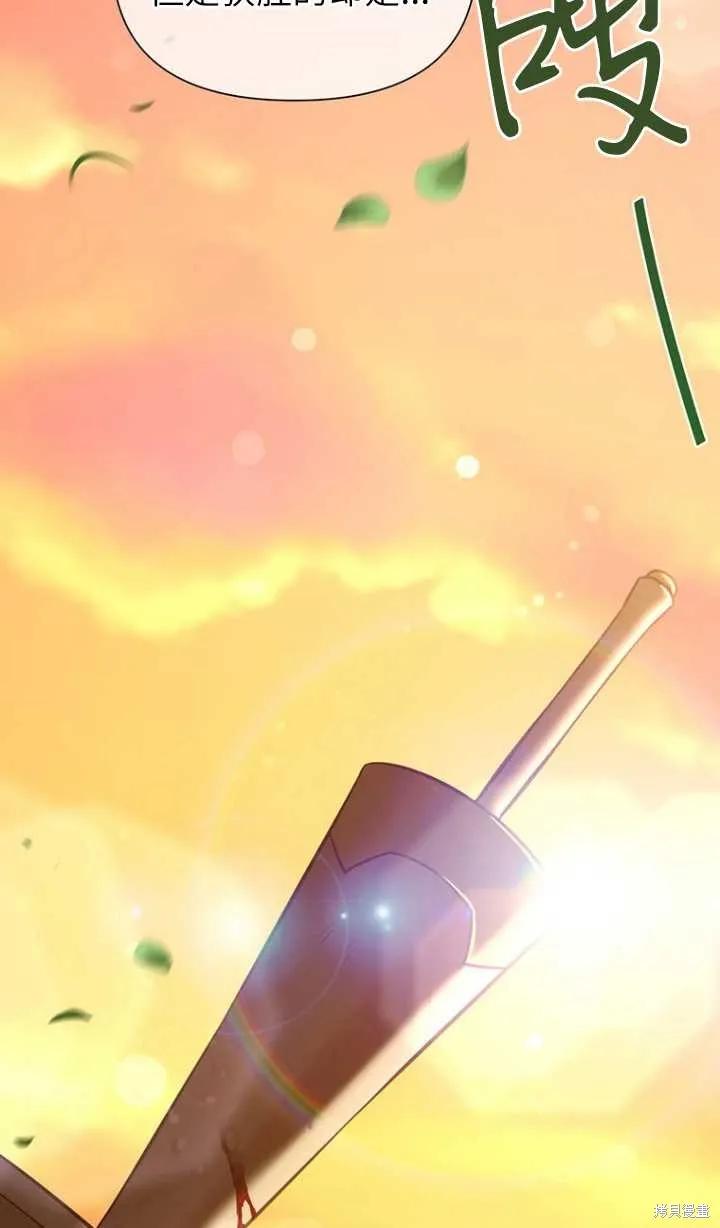 《既然是配角就跟我谈恋爱吧》第46话 第91页
