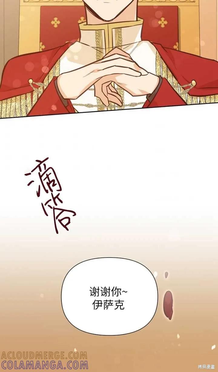 《既然是配角就跟我谈恋爱吧》第46话 第33页