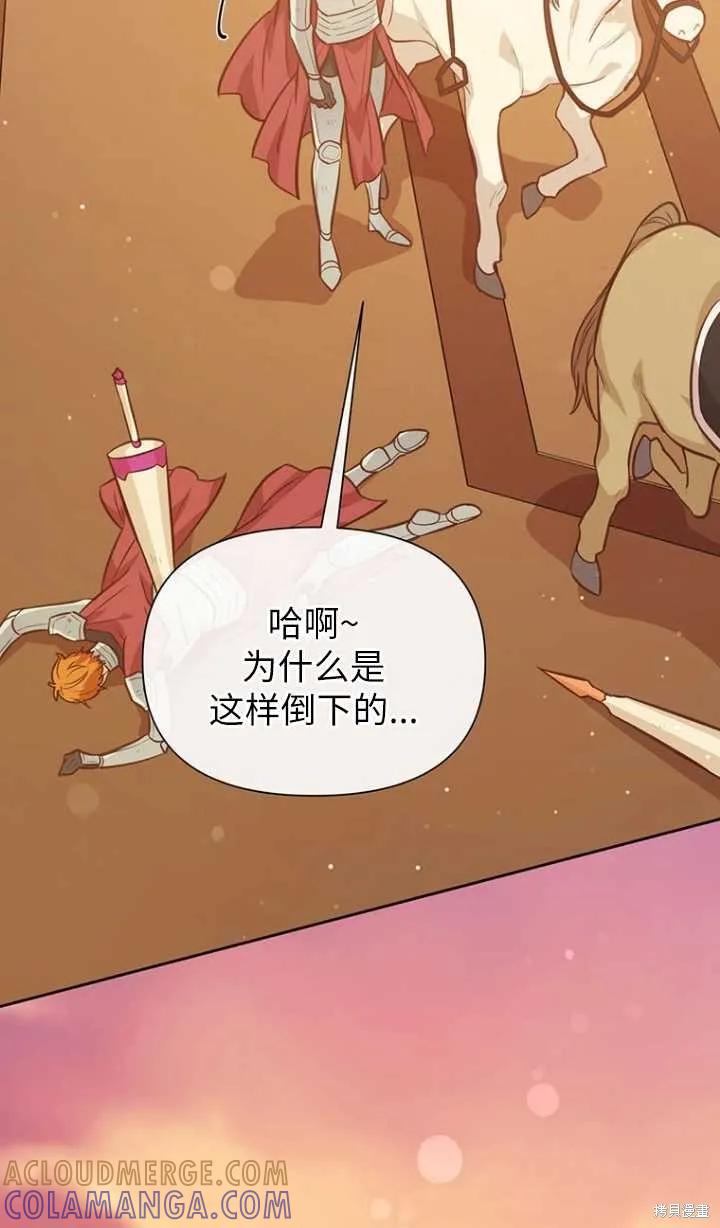《既然是配角就跟我谈恋爱吧》第46话 第57页