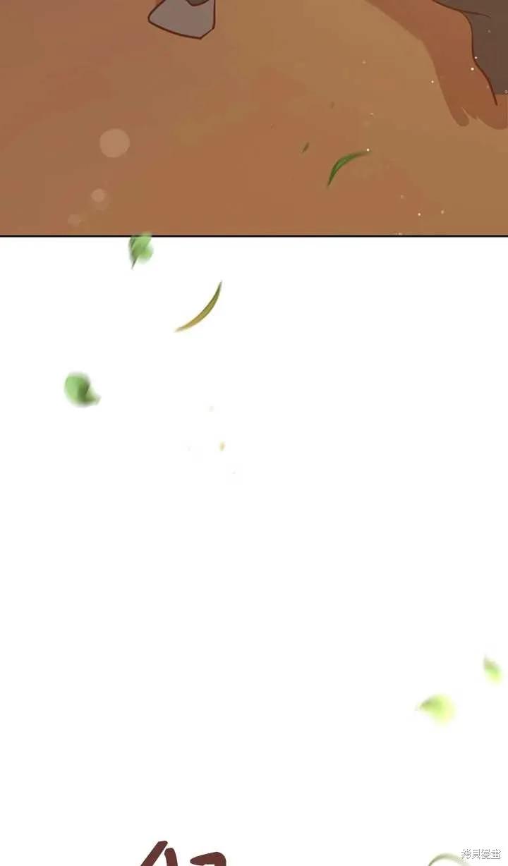 《既然是配角就跟我谈恋爱吧》第46话 第94页