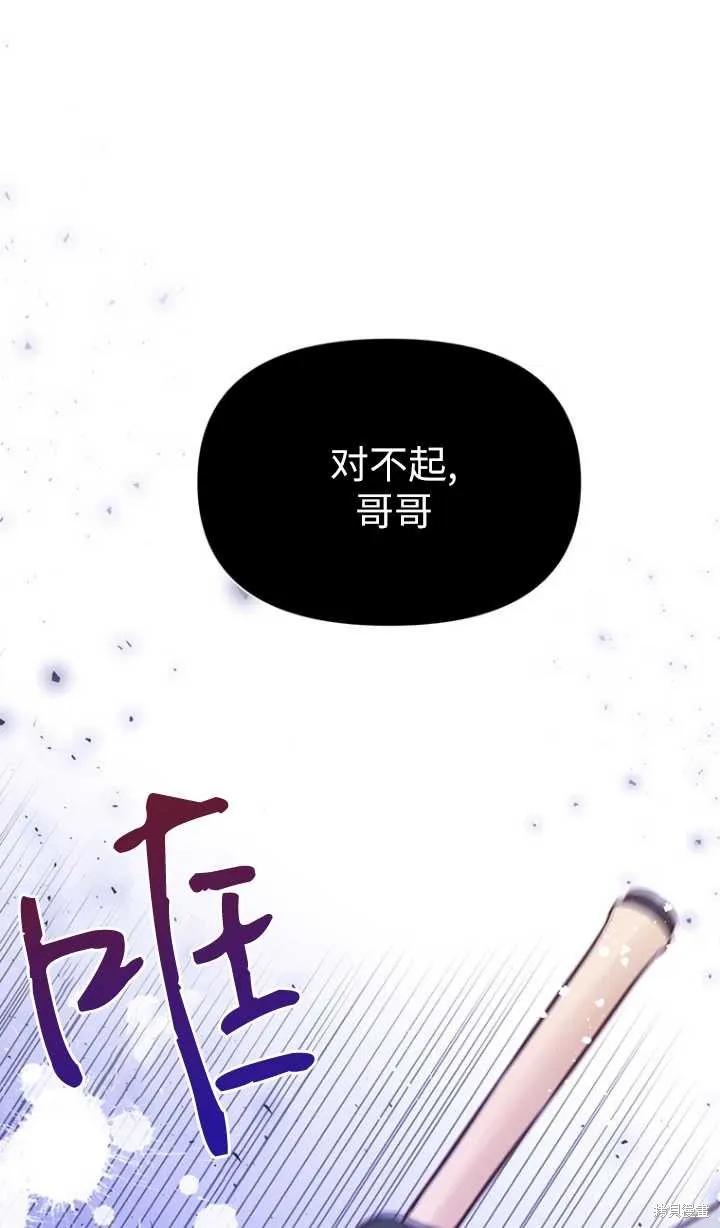 《既然是配角就跟我谈恋爱吧》第46话 第64页