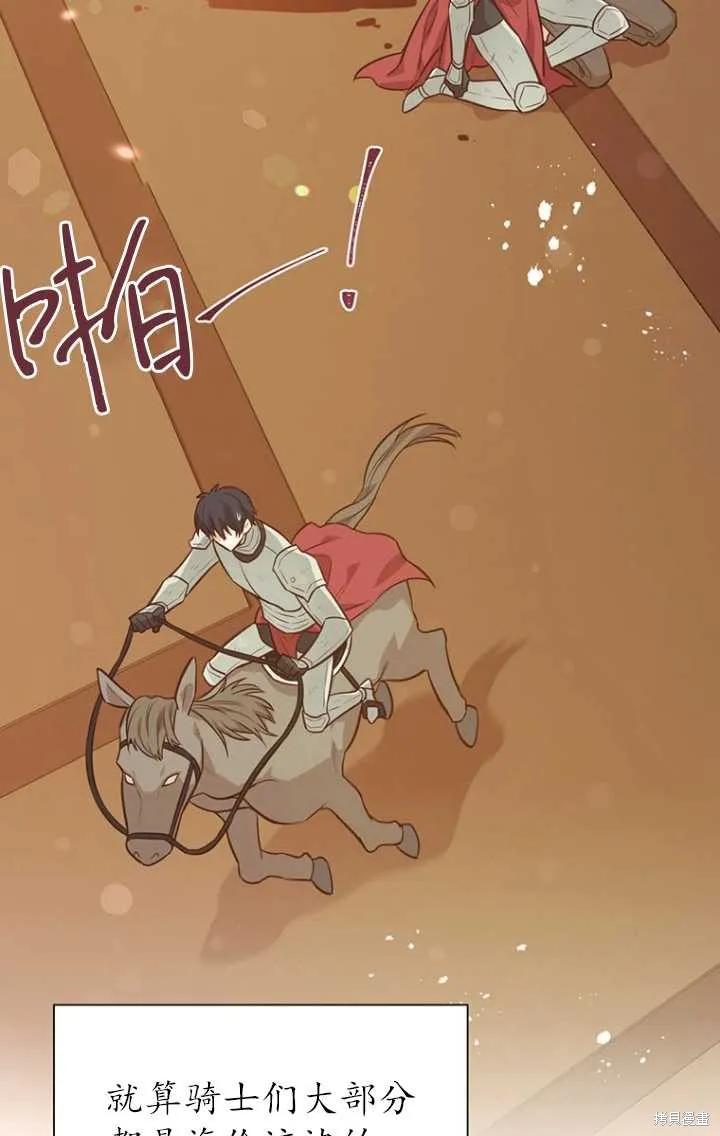 《既然是配角就跟我谈恋爱吧》第47话 第6页