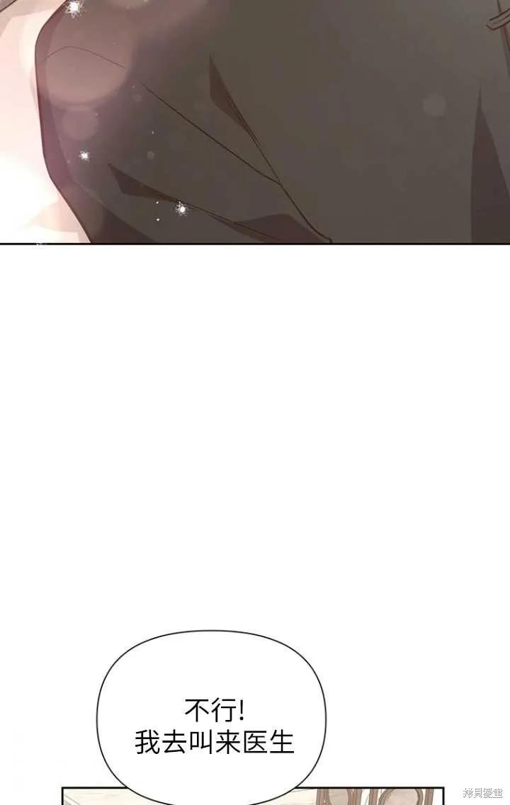 《既然是配角就跟我谈恋爱吧》第47话 第34页