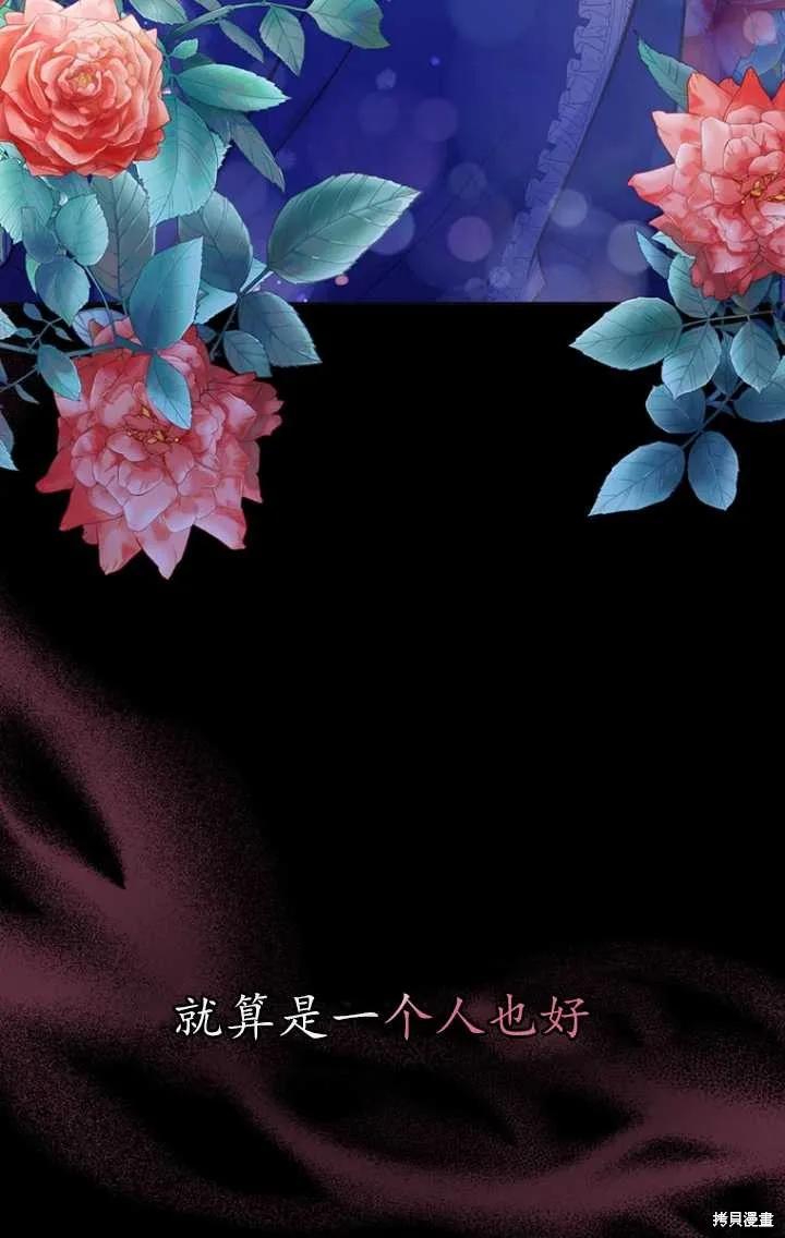 《既然是配角就跟我谈恋爱吧》第47话 第86页