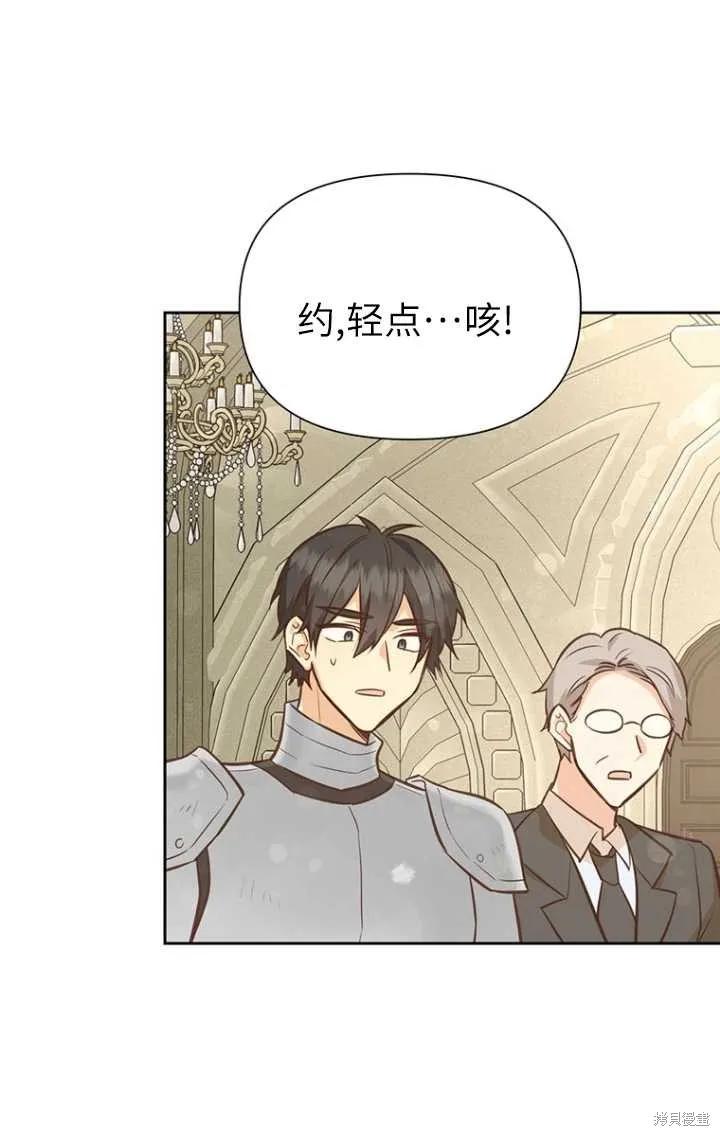 《既然是配角就跟我谈恋爱吧》第47话 第48页
