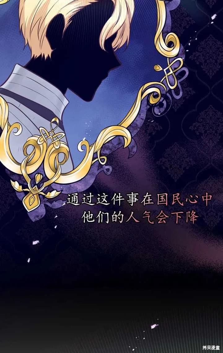 《既然是配角就跟我谈恋爱吧》第47话 第92页