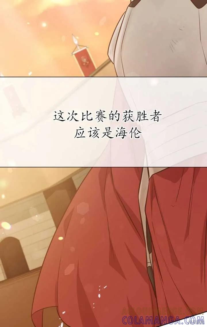 《既然是配角就跟我谈恋爱吧》第47话 第65页