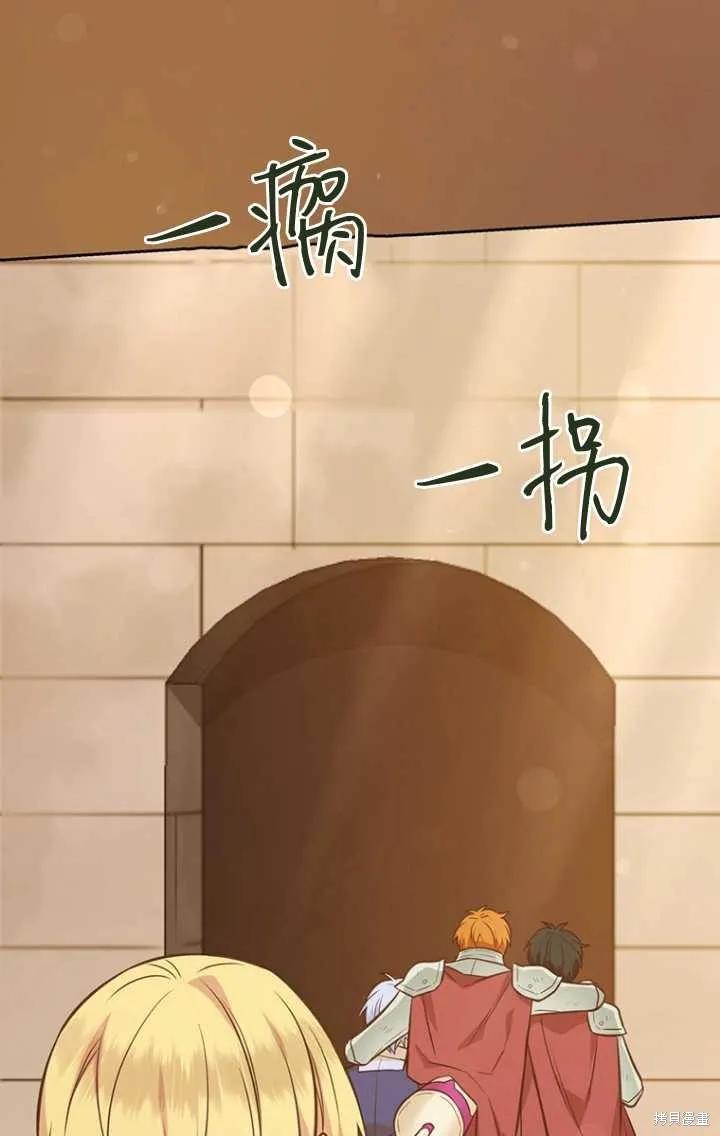 《既然是配角就跟我谈恋爱吧》第47话 第11页