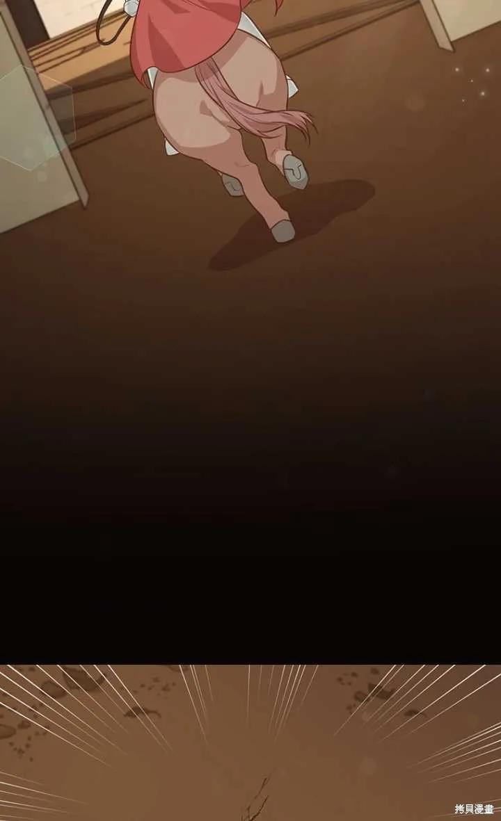 《既然是配角就跟我谈恋爱吧》第48话 第50页