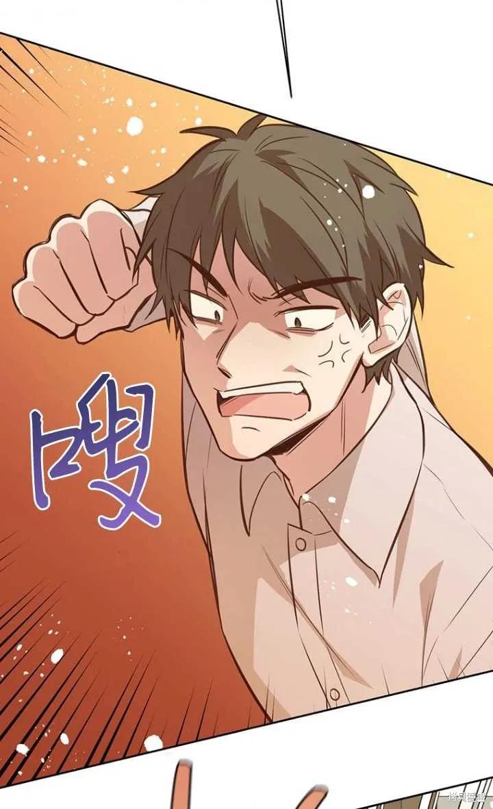 《既然是配角就跟我谈恋爱吧》第48话 第88页