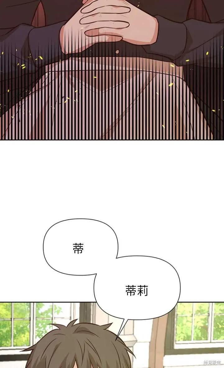 《既然是配角就跟我谈恋爱吧》第48话 第99页