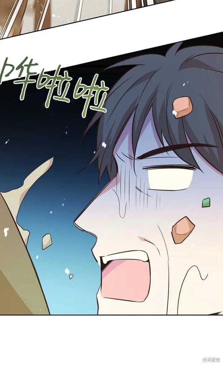 《既然是配角就跟我谈恋爱吧》第48话 第83页