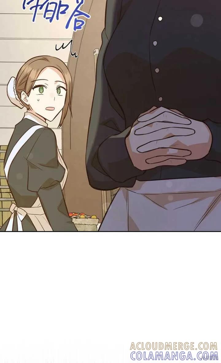 《既然是配角就跟我谈恋爱吧》第48话 第93页