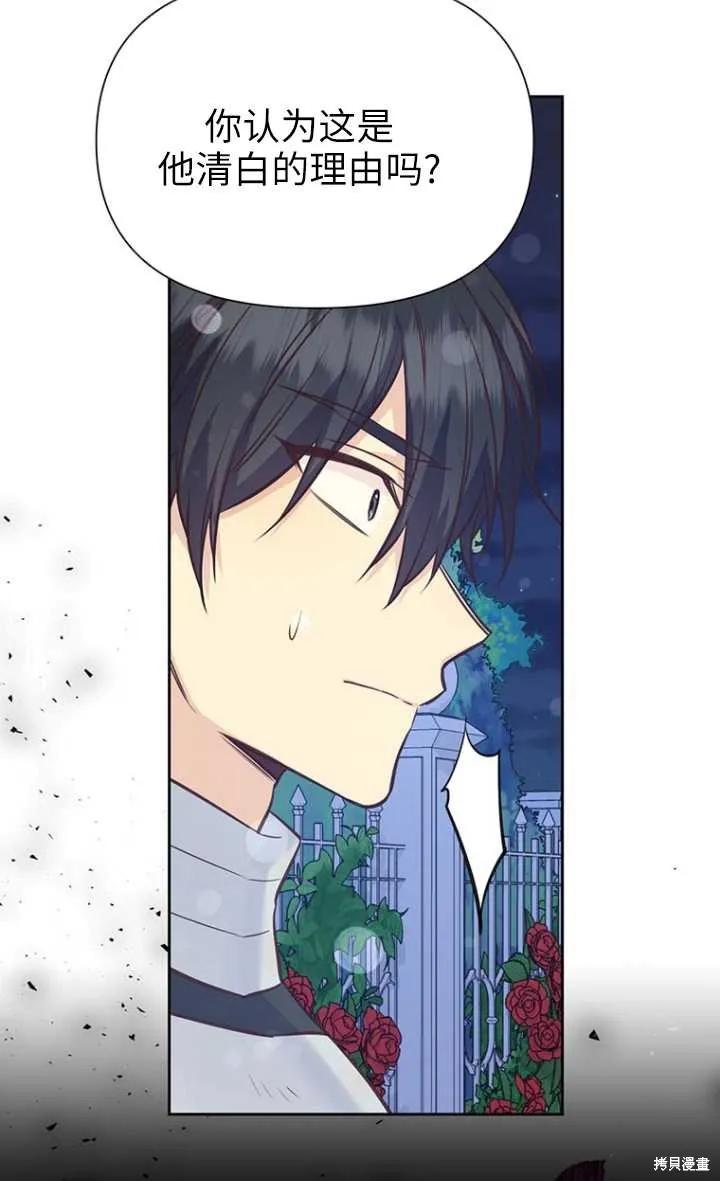 《既然是配角就跟我谈恋爱吧》第48话 第10页