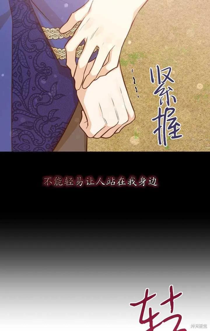 《既然是配角就跟我谈恋爱吧》第49话 第56页